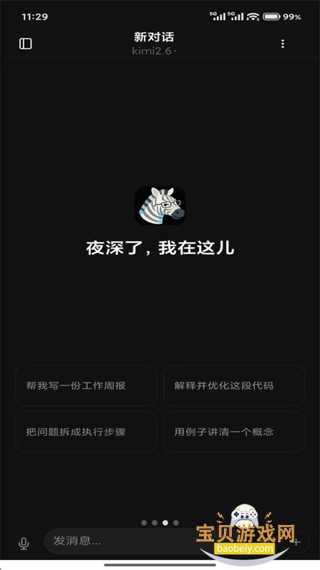 �������app��������ֻ���