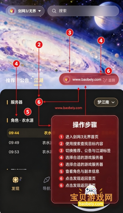 剑网3魔盒box官方版下载 剑网3魔盒box官方版下载