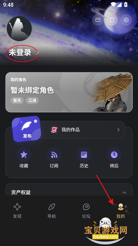 剑网3魔盒box官方版下载 剑网3魔盒box官方版下载