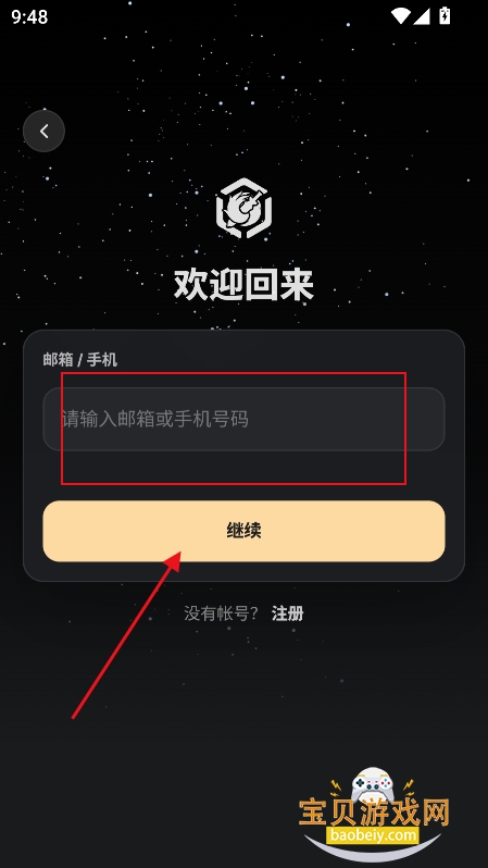 剑网3魔盒box官方版下载 剑网3魔盒box官方版下载