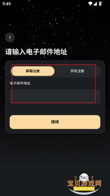 剑网3魔盒box官方版下载 剑网3魔盒box官方版下载