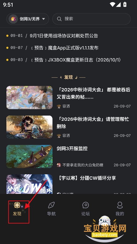 剑网3魔盒box官方版下载 剑网3魔盒box官方版下载