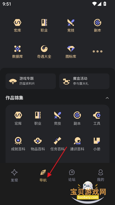 剑网3魔盒box官方版下载 剑网3魔盒box官方版下载