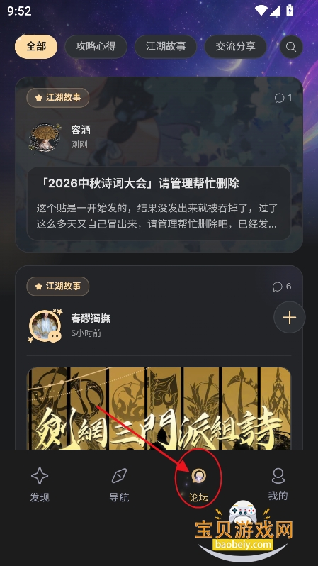剑网3魔盒box官方版下载 剑网3魔盒box官方版下载