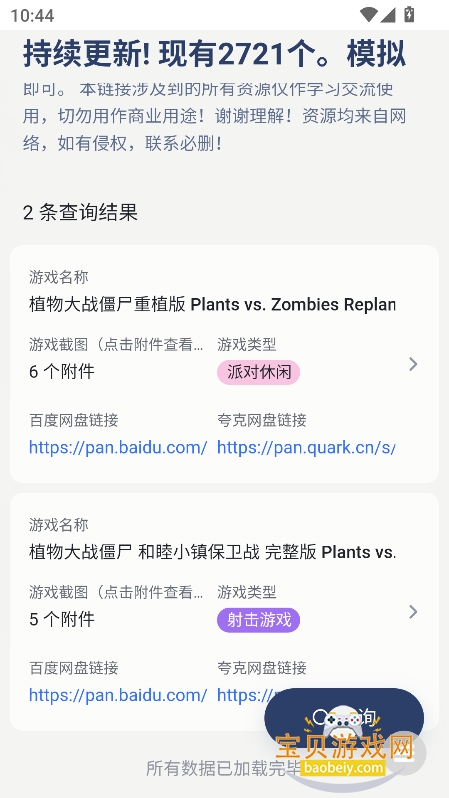 NS��Ϸ��app�ٷ���������