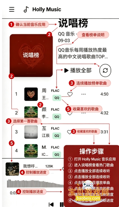 魔力音乐app官方最新版 魔力音乐app官方最新版