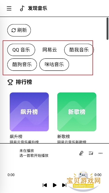 魔力音乐app官方最新版 魔力音乐app官方最新版