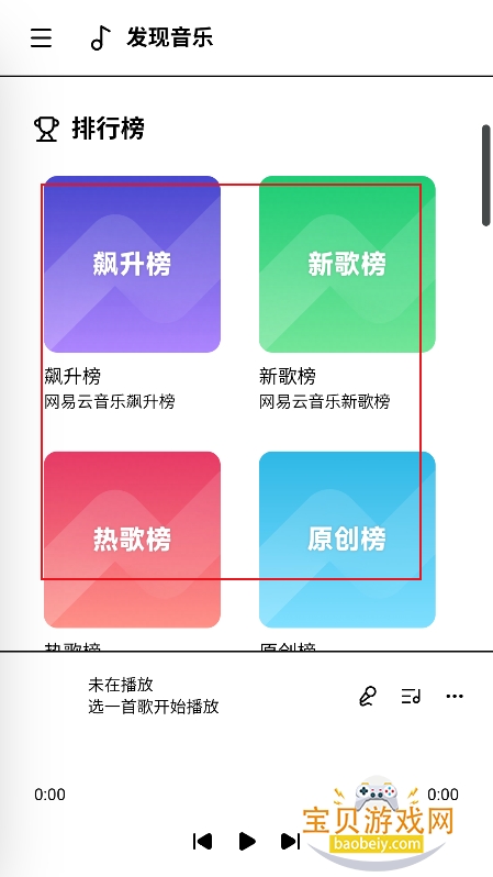 魔力音乐app官方最新版 魔力音乐app官方最新版