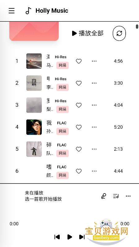 魔力音乐app官方最新版 魔力音乐app官方最新版