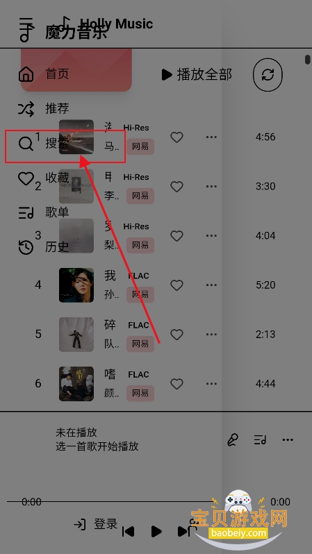 魔力音乐app官方最新版 魔力音乐app官方最新版