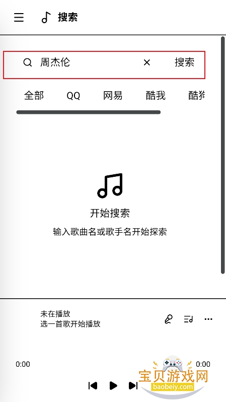 魔力音乐app官方最新版 魔力音乐app官方最新版