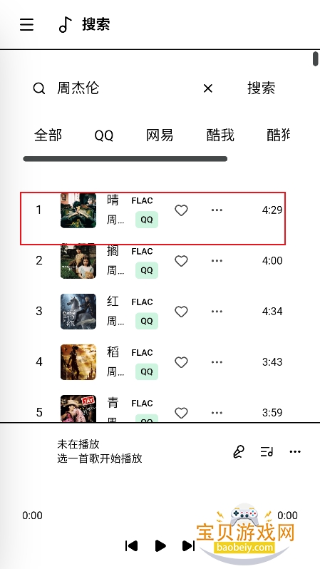 魔力音乐app官方最新版 魔力音乐app官方最新版