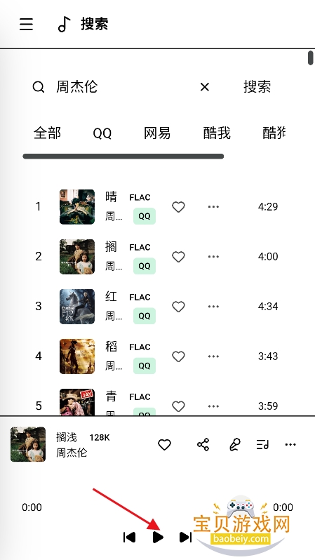 魔力音乐app官方最新版 魔力音乐app官方最新版