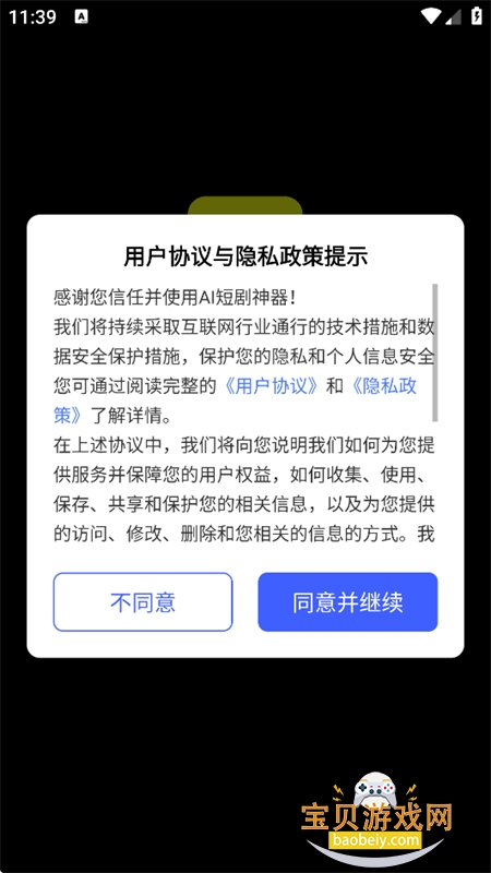 AI�̾��������ܴ����������ذ�װ�ֻ���