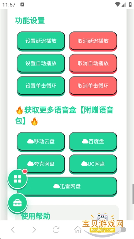 ���곤��������app���°汾