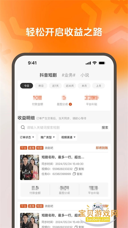 ������ý�̾���ַ���ƽ̨app�ֻ���