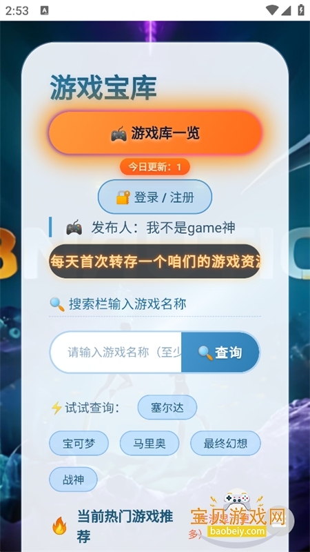 ��Ϸ����app���°汾2026