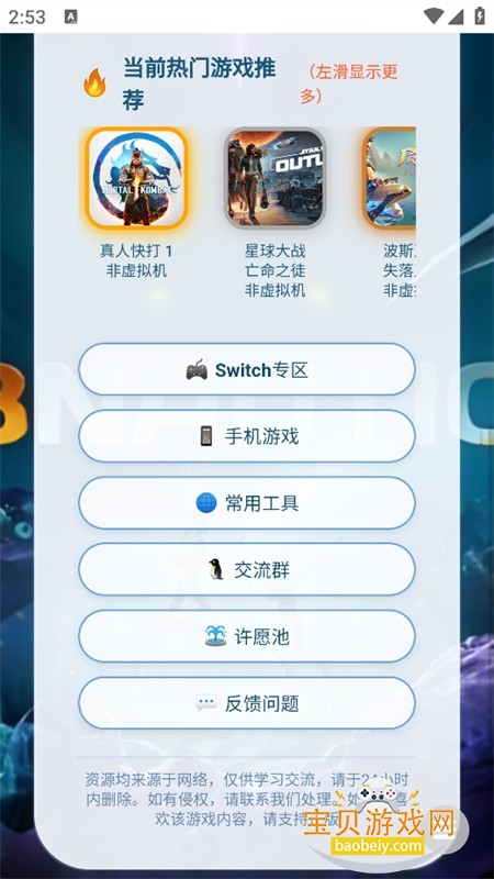 ��Ϸ����app���°汾2026