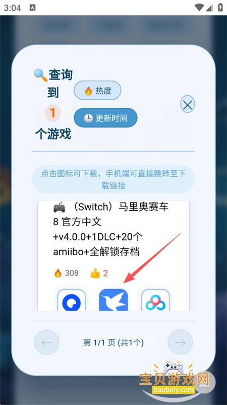 ��Ϸ����app���°汾2026