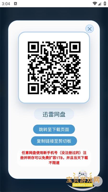 ��Ϸ����app���°汾2026