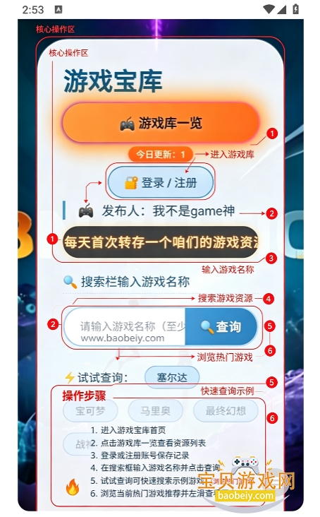 ��Ϸ����app���°汾2026