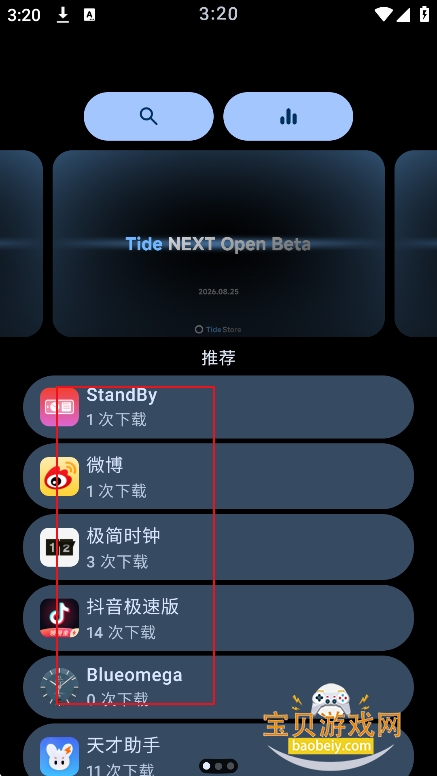 TideNext��ϫӦ���̵�����