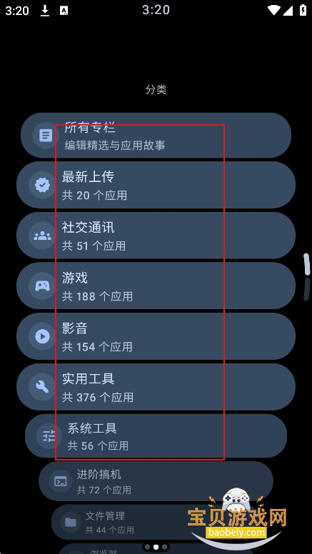 TideNext��ϫӦ���̵�����