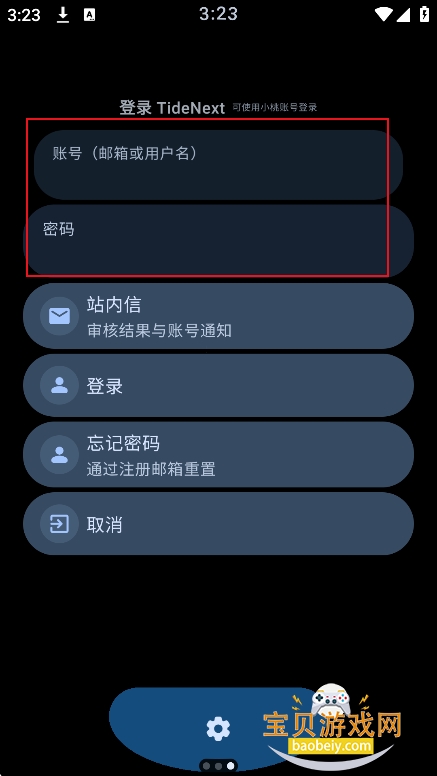TideNext��ϫӦ���̵�����