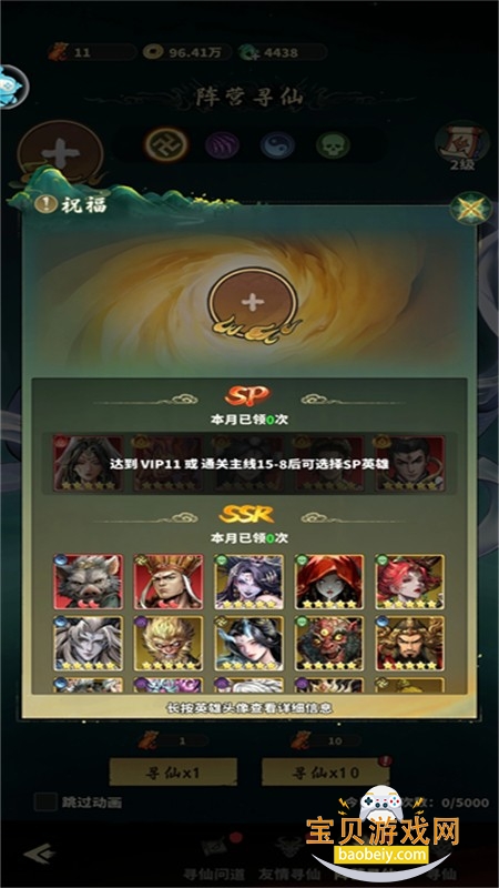 永夜起源暗黑西游下载手机版 永夜起源暗黑西游下载手机版