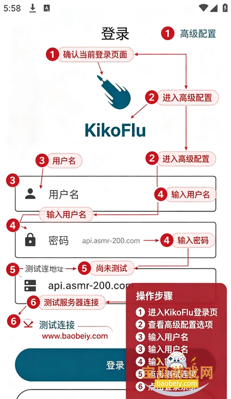 kikoflu官方下载安卓版 kikoflu官方下载安卓版