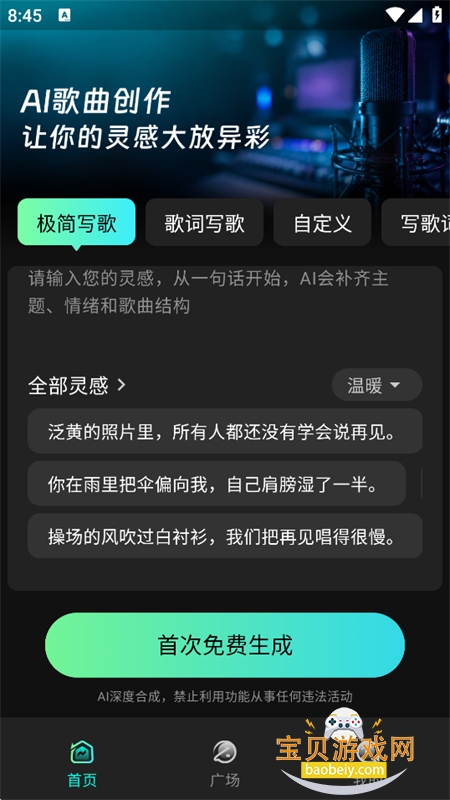 ȫ��AIд�����ִ����������°汾
