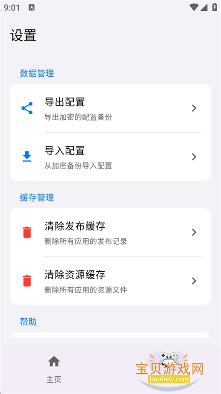 Connect软件官方最新版本 Connect软件官方最新版本