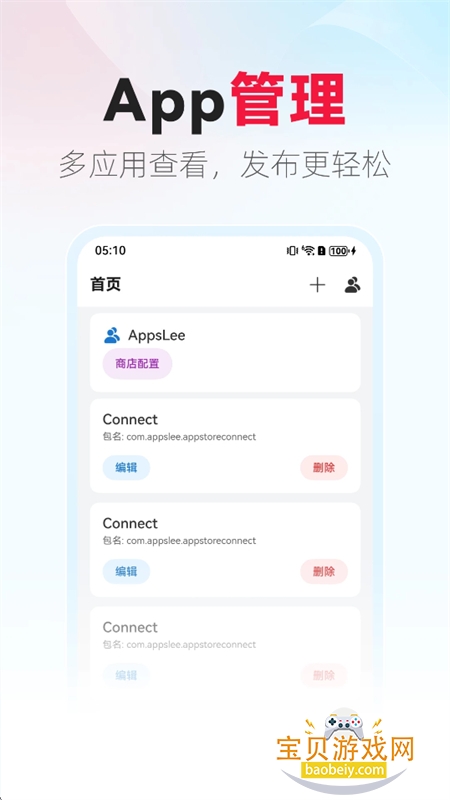 Connect软件官方最新版本 Connect软件官方最新版本