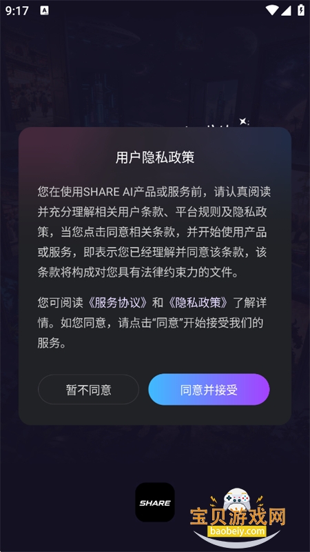 榭尔AIapp免费下载安卓手机版 榭尔AIapp免费下载安卓手机版