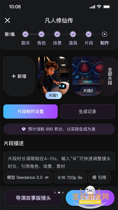 榭尔AIapp免费下载安卓手机版 榭尔AIapp免费下载安卓手机版
