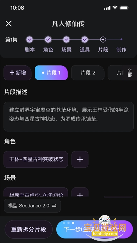 榭尔AIapp免费下载安卓手机版 榭尔AIapp免费下载安卓手机版