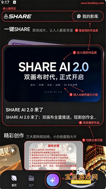 榭尔AIapp免费下载安卓手机版 榭尔AIapp免费下载安卓手机版