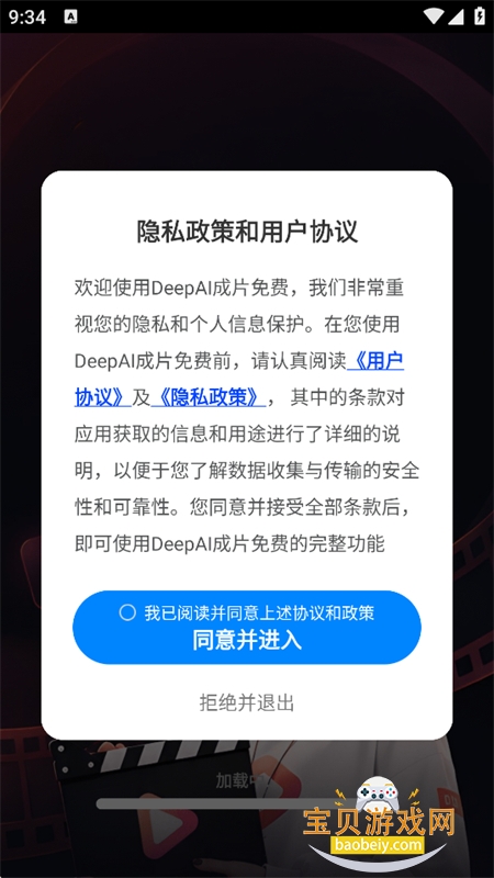 DeepAI��Ƭ������ܴ���app���°汾