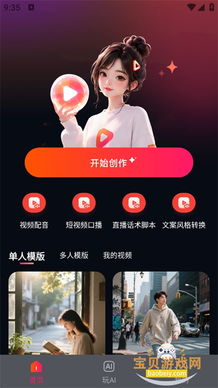 DeepAI��Ƭ������ܴ���app���°汾