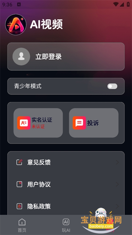 DeepAI��Ƭ������ܴ���app���°汾