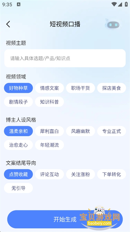 DeepAI��Ƭ������ܴ���app���°汾