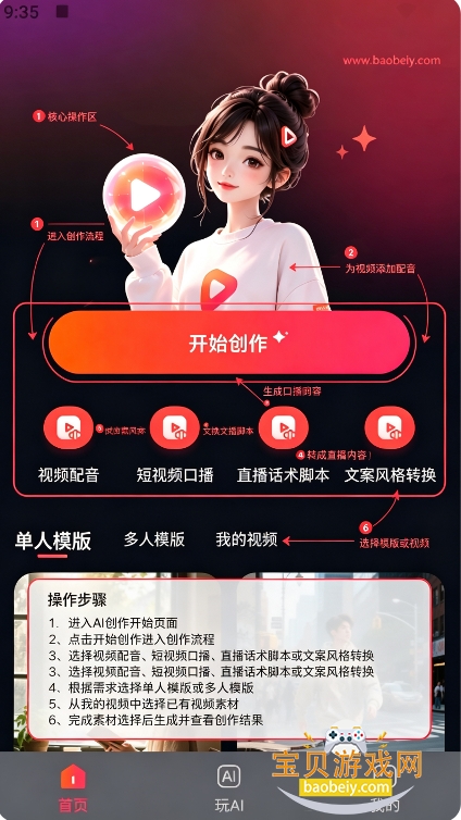 DeepAI��Ƭ������ܴ���app���°汾