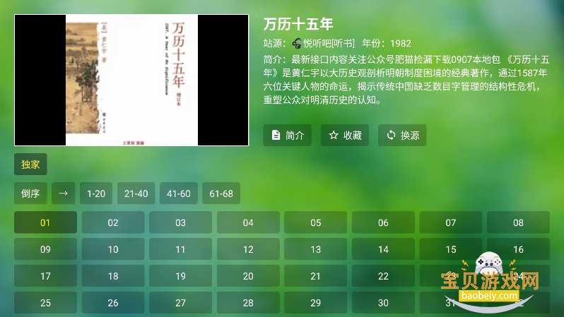 ��Ϻ����TV��app��Ѱ�����