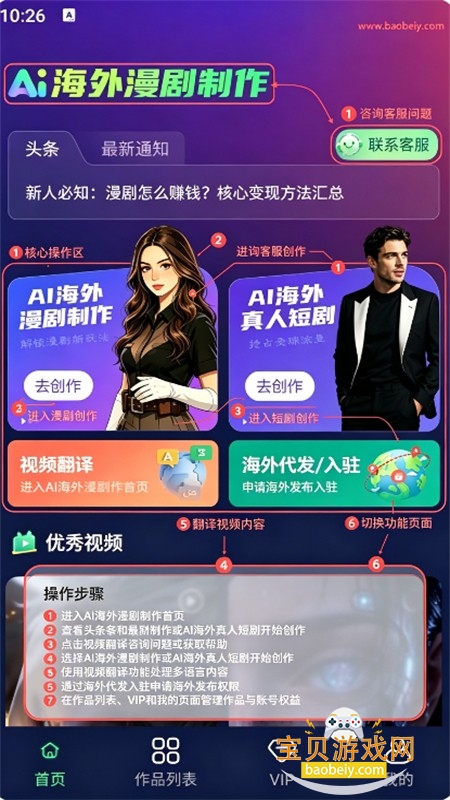AI����̾�����app���°汾