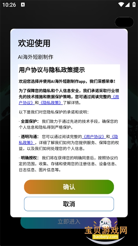 AI����̾�����app���°汾