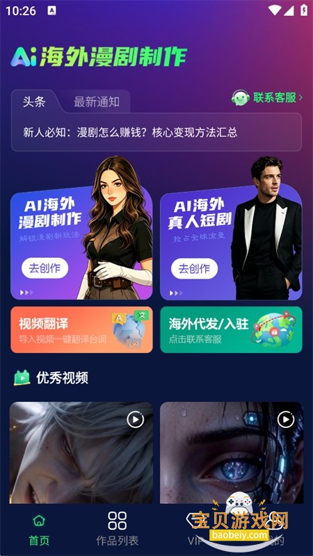 AI����̾�����app���°汾