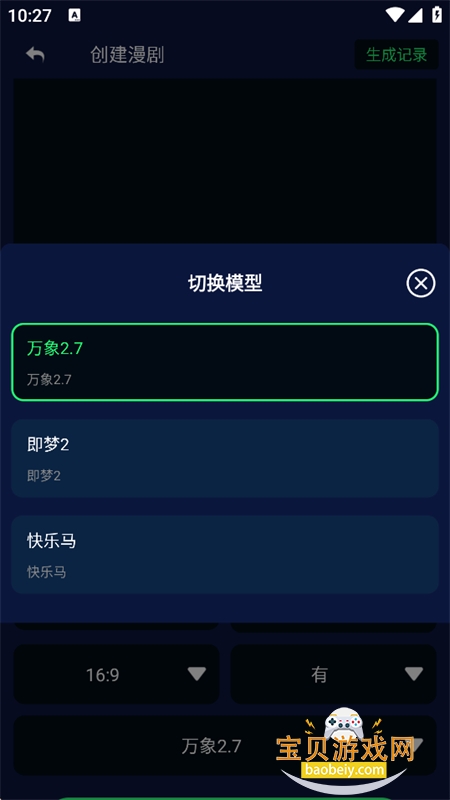 AI����̾�����app���°汾