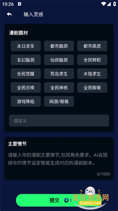 AI����̾�����app���°汾