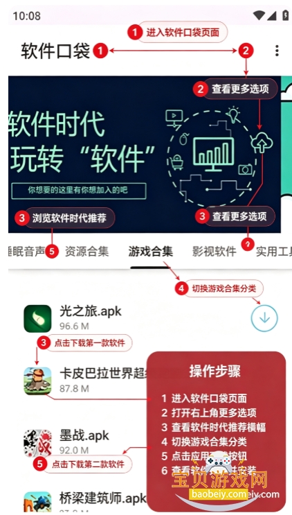 软件口袋app免费下载最新版本 软件口袋app免费下载最新版本