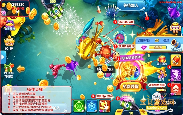 好彩名门捕鱼游戏手机版下载 好彩名门捕鱼游戏手机版下载